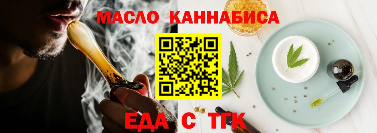 Печенье с ТГК марихуана  Вход с VPN  Ухта 