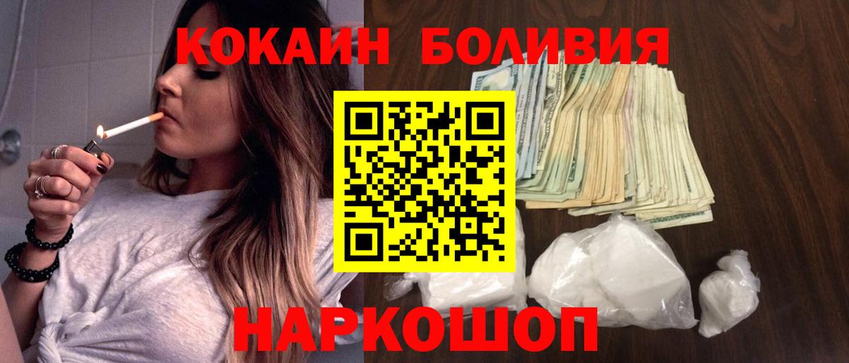 КОКАИН Колумбийский  COCAIN 98%  Ухта  Вход с VPN 