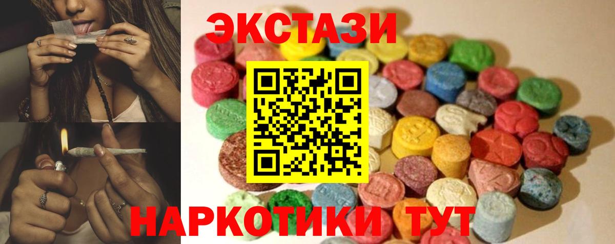 Экстази  ЭКСТАЗИ TESLA  Вход с VPN  Ухта    зеркало  Экстази mix 