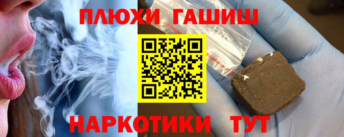 Гашиш hashish  ГАШИШ VHQ  Вход с VPN  Ухта 