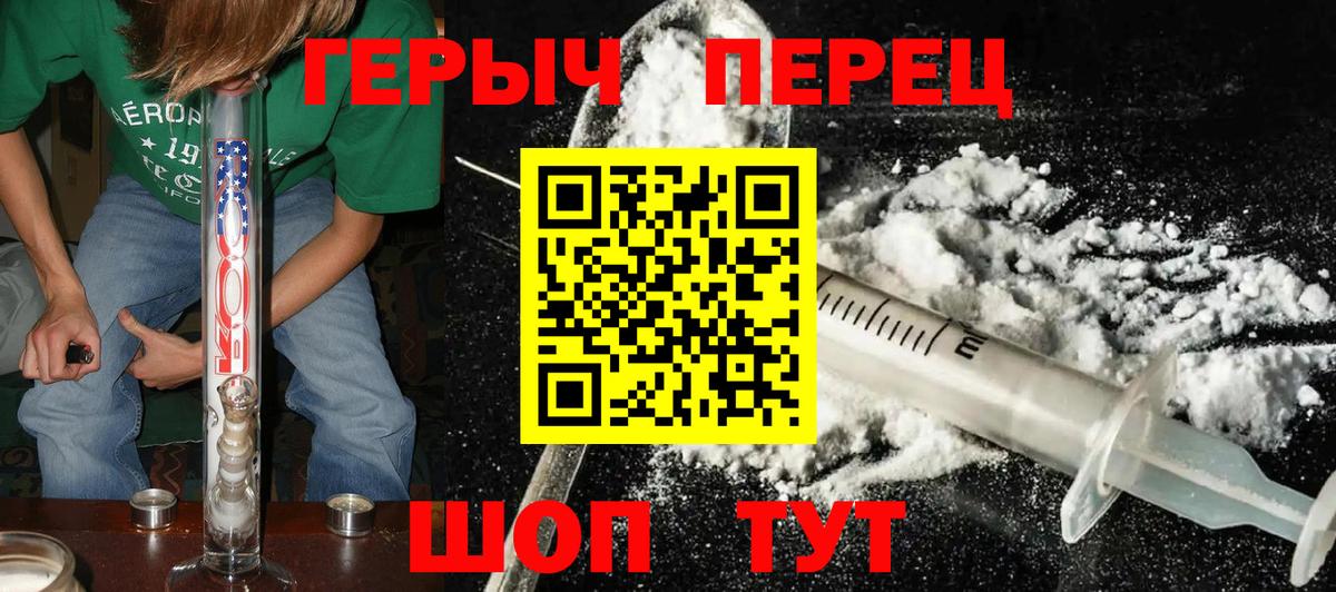 ГЕРОИН герыч Ухта