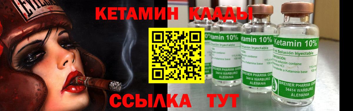   зеркало  КЕТАМИН ketamine  Кетамин VHQ  Вход с VPN  Ухта 