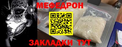 мефедрон VHQ Севастополь