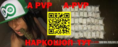альфа пвп VHQ Свободный