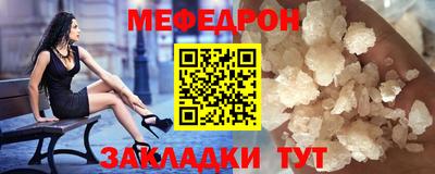 мефедрон VHQ Севастополь