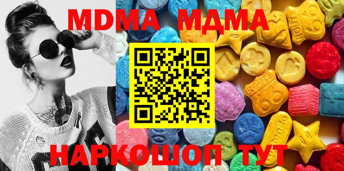 Каннабис  Cocaine  Экстази  МДМА  Ухта  Меф МЯУ МЯУ кристаллы  ГАШ  Вход с VPN  Магазин наркотиков  Меф 