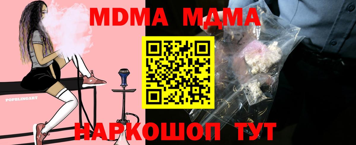 Ухта  МДМА кристаллы  Вход с VPN 