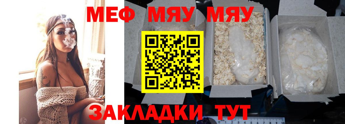 Мефедрон Ухта