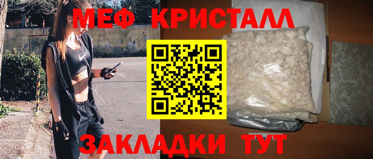 МЕФ  МЕФ мяу мяу  Вход с VPN  Ухта  Меф мука 