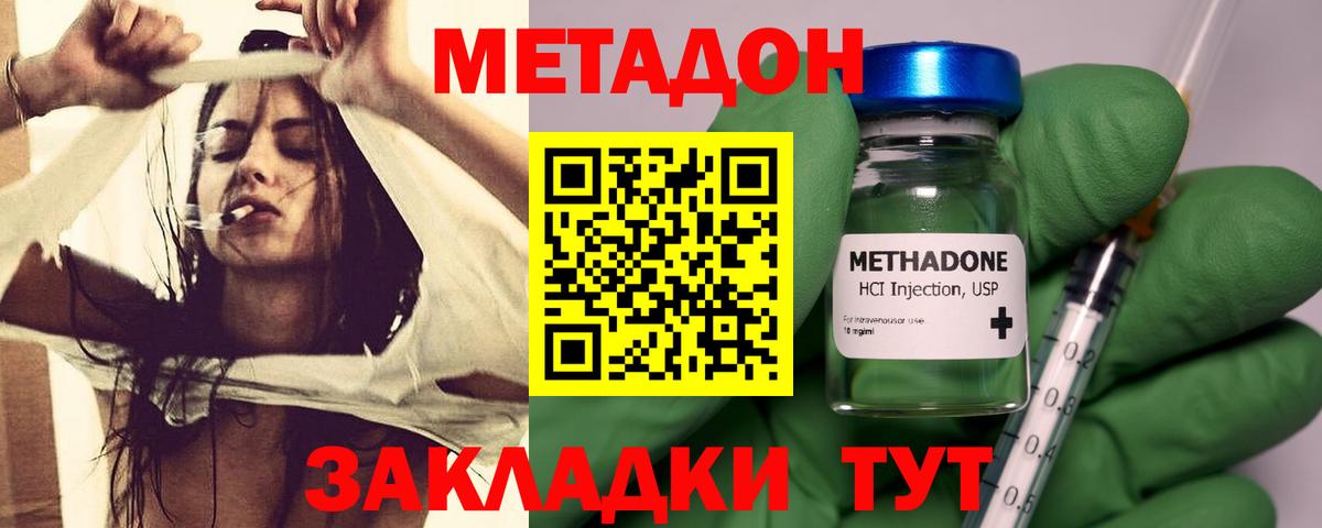 Ухта  МЕТАДОН кристалл  Вход с VPN 