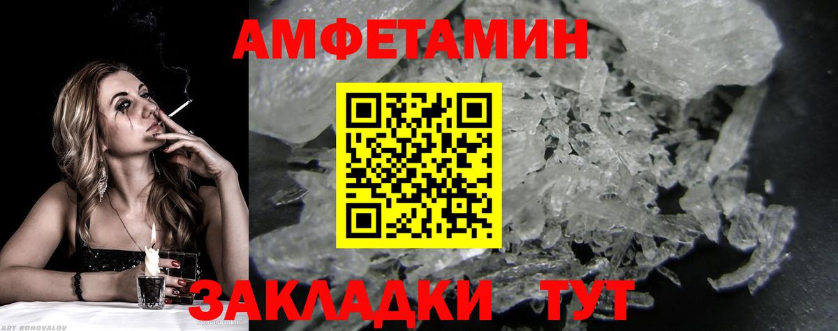 МЕТАМФЕТАМИН кристалл  Вход с VPN  Ухта 