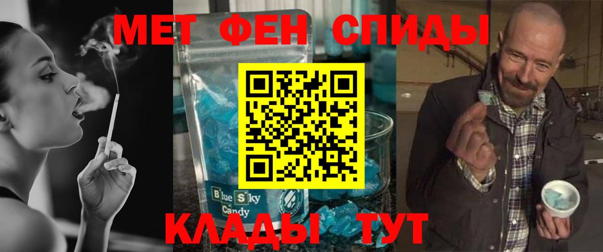 МЕТАМФЕТАМИН кристалл Ухта